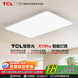 TCL照明 Xpro系列 LED棱晶板面板超薄全光谱客厅灯贴顶款 170W智能款