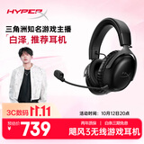 极度未知（HYPERX）【白泽推荐】Cloud Ⅲ Wireless飓风3无线黑 电竞游戏耳机头戴式 降噪麦克风  FPS吃鸡 适配三角洲