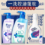 海飞丝头皮肌底控油蓬松盈润修护洗发水套装670g*2【刘宇宁同款】