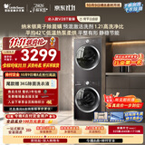 小天鹅（LittleSwan）洗烘套装 10KG滚筒洗衣机全自动+热泵式烘干机家用 TG10V28T+VH28T 一级能效 国家补贴 京东自营