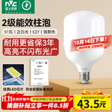 雷士（NVC）LED灯泡球泡节能E27柱泡家用商用大功率光源51瓦白光6000K