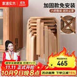 家逸（JIAYI）实木凳子小板凳餐凳椅子高矮凳休闲登子餐厅櫈子圆凳家用可叠放 原木色-加固升级款【六把整装】