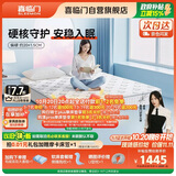 喜临门梦蝶lite床垫 舒脊黄麻三区独袋弹簧床垫 强支撑床垫 1.5x2米偏硬
