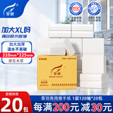 霏羽擦手纸商用1层120抽*20包加厚抹手纸卫生间厨房用纸吸油吸水CS008