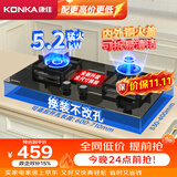 康佳（KONKA）【升级760大面板·可调底盘换装优选】天然气燃气灶双灶5.2kW煤气灶 可拆洗铝头铜火盖 JZT-KY01B
