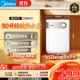 美的（Midea）【珐琅无缝内胆】小厨宝电热5升储水式家用一级能效2000W厨房台下热水宝国家补贴F05-20A1C(ES)