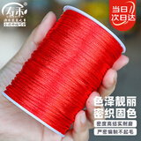 寿禾中国结红线编织绳手链新年彩绳 中国结线2.5mm100码约90米x3卷