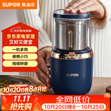 苏泊尔（SUPOR）磨粉机 家用料理机 打粉机 多功能辅食机 五谷杂粮药材厨房粉碎机咖啡机 SMF2002