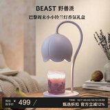 野兽派（THE BEAST）巴黎鸢尾小小铃兰灯香薰蜡烛礼盒融蜡灯生日礼物