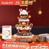 若来（Rolife）蛋糕派对八音盒diy拼装积木玩具音乐盒儿童生日礼物女生