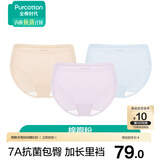 全棉时代女士内裤纯棉加长档7A抗菌棉花色侧缝前移W包臀舒适中腰经典裤3条