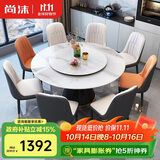尚沫岩板餐桌现代简约轻奢圆形餐桌CS-106Y 1.2/1.3米(转盘)一桌六椅