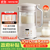 九阳（Joyoung）1.2L豆浆机 双层降噪隔音免煮免滤榨汁机DJ12X-D361
