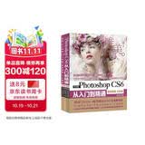 Photoshop CS6从入门到精通 哪吒动画使用软件平面建模渲染书籍 图像后期图片设计 ps平面设计调色师手册