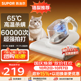 苏泊尔除螨仪床宝 升级吸力双杯尘螨分离65℃热风烘干家用床上除螨机去螨虫宠物除螨仪ERC-TT21C