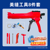 立邦 美缝剂瓷砖美缝剂十大品牌 地砖美缝胶勾缝填缝剂工具 套装