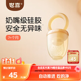 世喜咬咬乐婴儿水果6-9个月以上食品级吃果蔬果泥牙胶咬袋辅食器