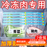 家の物语（KATEI STORY）日本保鲜袋密封袋食品级密实袋冰箱冷冻分装收纳袋封口拉链自封袋 加厚保鲜袋大号1盒+中号1盒 25只