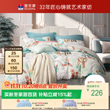 富安娜出品圣之花床上四件套全涤双面磨毛双人床单被罩1.8米床230*229cm