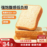 三只松鼠全麦面包1000g*2箱 两件组合吐司早餐零脂健身轻食粗粮