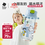 babycare儿童水杯大容量运动吸管杯外出方便携带塑料喝水杯男女生上学水壶 【Tritan -便携双饮】柔雾蓝 650ml