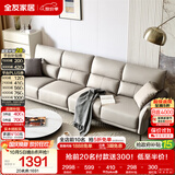 全友家居 现代简约科技布艺沙发客厅小户型家用直排式沙发可进扫地机
