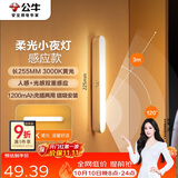 公牛（BULL）LED酷毙灯MC-A003D-CD床头衣柜条形小夜灯感应款3000K长255mm