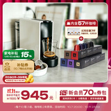Nespresso奈斯派索胶囊式咖啡机小型家用全自动商用办公室小巧便携高压萃取意式进口两种杯量选择雀巢咖啡 【明星推荐】C30白色及意式浓烈5条装（赠试用装）