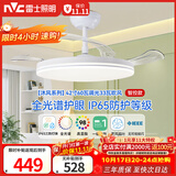 雷士（NVC）LED照明吊扇灯一体风扇灯智控客厅智能全光谱三防42寸60瓦1级能效