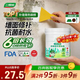 三棵树漆开学季补墙膏防水抗菌去污修复补墙墙皮脱落腻子粉墙面修复膏