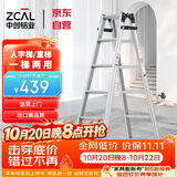 中创加厚铝合金六步人字梯/直梯 家用/室内/工程梯 可折叠TCL-06