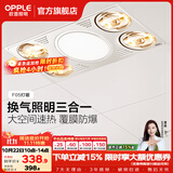 欧普照明（OPPLE） 多功能浴霸灯暖三合一卫生间嵌入式集成吊顶普通吊顶家用灯暖 【集成吊顶-F05】升级款灯暖