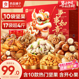 良品铺子坚果礼盒醒狮迎春礼2050g17件零食大礼包自营团购送礼送长辈
