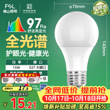 佛山照明LED灯泡Ra97显节能球泡豁免级蓝光E27大螺口光源15W白光