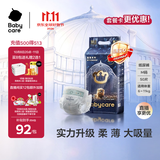 babycare皇室狮子王国弱酸纸尿裤中号M50片(6-11kg)婴儿尿不湿亲肤透气