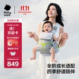 babycare腰凳背带婴儿透气面料0-36月人体工学柔软三合一易穿脱抱娃神器