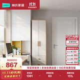 林氏家居成品衣柜ENF级环保北欧原木卧室简易柜小户型出租房公寓衣橱JC18D