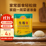味好美（McCormicK） 其他调味料烘焙原料 大桥生粉食用玉米淀粉200g 厨房调料