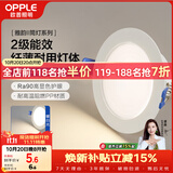 欧普照明（OPPLE）LED筒灯嵌入式孔灯吊顶灯洞灯超薄客厅雅白2级能效 Ra90高显指