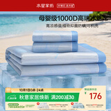 水星家纺冰丝凉席1000D抑菌A类可机洗凉感席子学生宿舍单人两件套空调席