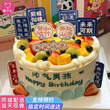 蜜今生网红新鲜水果奶油生日蛋糕同城配送当天配送当日达送爸妈老人儿童 T款儿童水果蛋糕-送男孩 6英寸(适合1-2人)