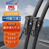 一途大众高尔夫7/7.5无骨雨刮器高尔夫7雨刷高7高七雨刮静音雨刷器