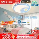 雷士（NVC）LED护眼卧室吸顶灯圆形三色房间灯星星月亮儿童房灯具 荐 星际-蓝 36瓦三段调光卧室灯