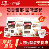可比可（KOPIKO）白咖啡30g*100包 三合一速溶咖啡粉冲调饮品