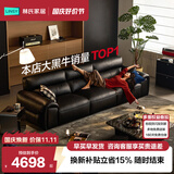 林氏家居客厅沙发2026年新款意式极简大黑牛真皮沙发家具PS289