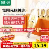 雷士（NVC）LED灯泡尖泡 7瓦E14小螺口 光源节能灯白光6500K 5只装