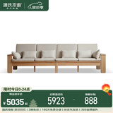 源氏木语实木沙发现代简约冬夏两用直排沙发北欧客厅家用布艺沙发