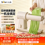 小熊（Bear）新款花样面食机压面机面条机 揉面和面厨师机面光光小型家用全自动电动宝宝辅食饸烙饺子YMJ-F01L8