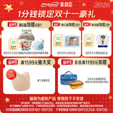 美赞臣双十一超级福袋(会员专享 虚拟产品不支持退换 详询客服)