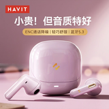 海威特（HAVIT）真无线半入耳式蓝牙耳机音乐游戏运动耳机通话降噪低延迟长续航通用苹果小米华为手机 粉色